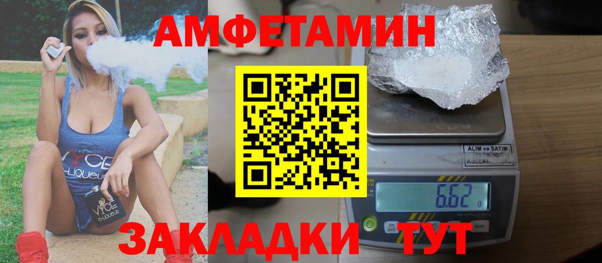 Амфетамин  АМФЕТАМИН  Вход с VPN  Амфетамин VHQ  Керчь 