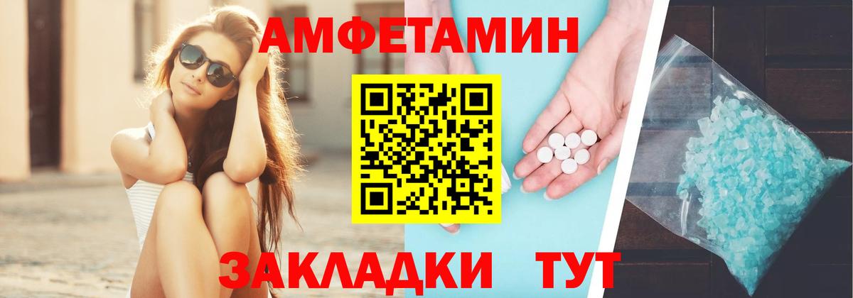 Амфетамин Premium Керчь