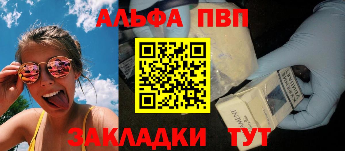 A PVP кристаллы Керчь