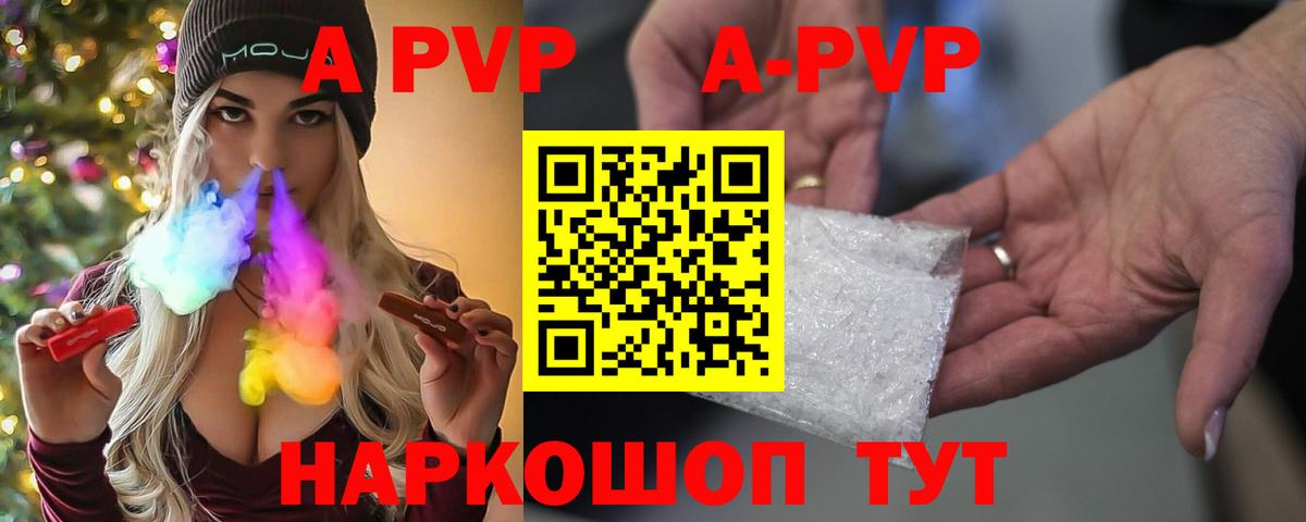 Alfa_PVP VHQ  A PVP Соль  Alfa_PVP  Вход с VPN  Керчь 