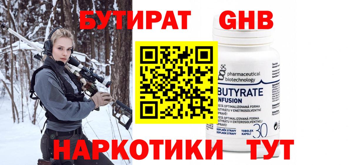 Бутират Butirat  Вход с VPN  Бутират  Керчь 