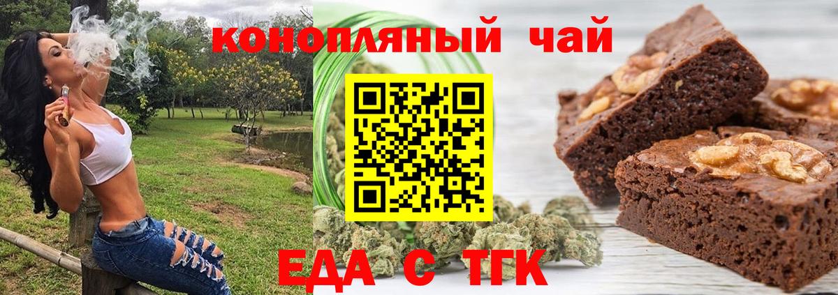 Печенье с ТГК марихуана Керчь