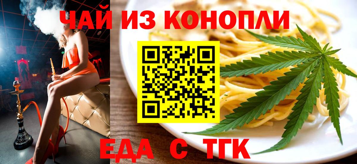 Керчь  Еда ТГК марихуана  Вход с VPN 