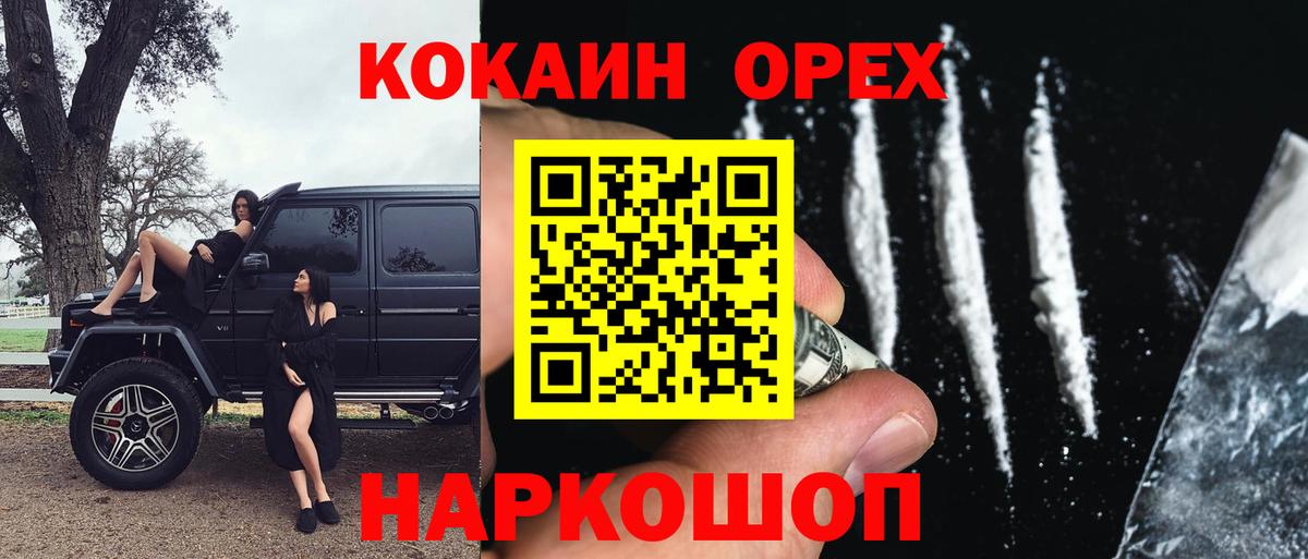 КОКАИН Fish Scale Керчь