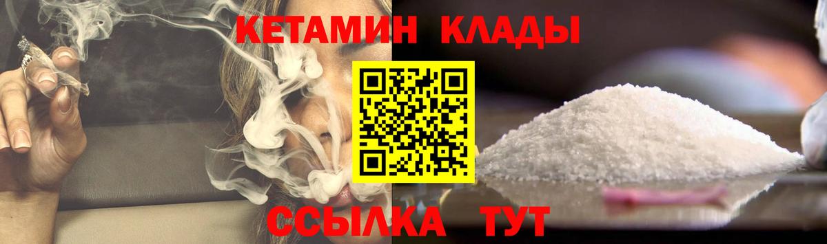 Кетамин VHQ  Вход с VPN  Керчь 