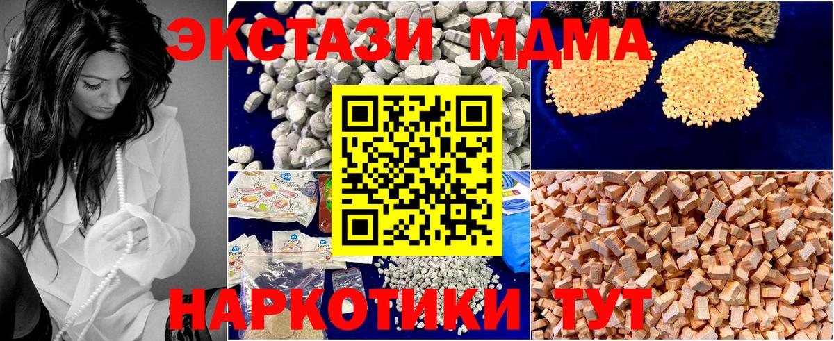 MDMA Molly Керчь