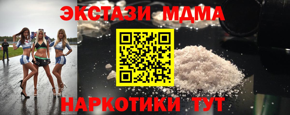 MDMA Molly  MDMA  Керчь  Вход с VPN  MDMA молли 