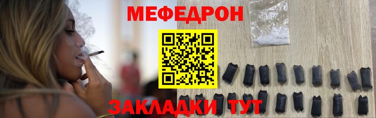 Меф мяу мяу мука Керчь