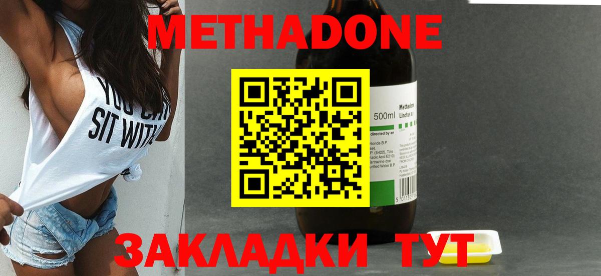 Керчь  Метадон methadone  Вход с VPN 