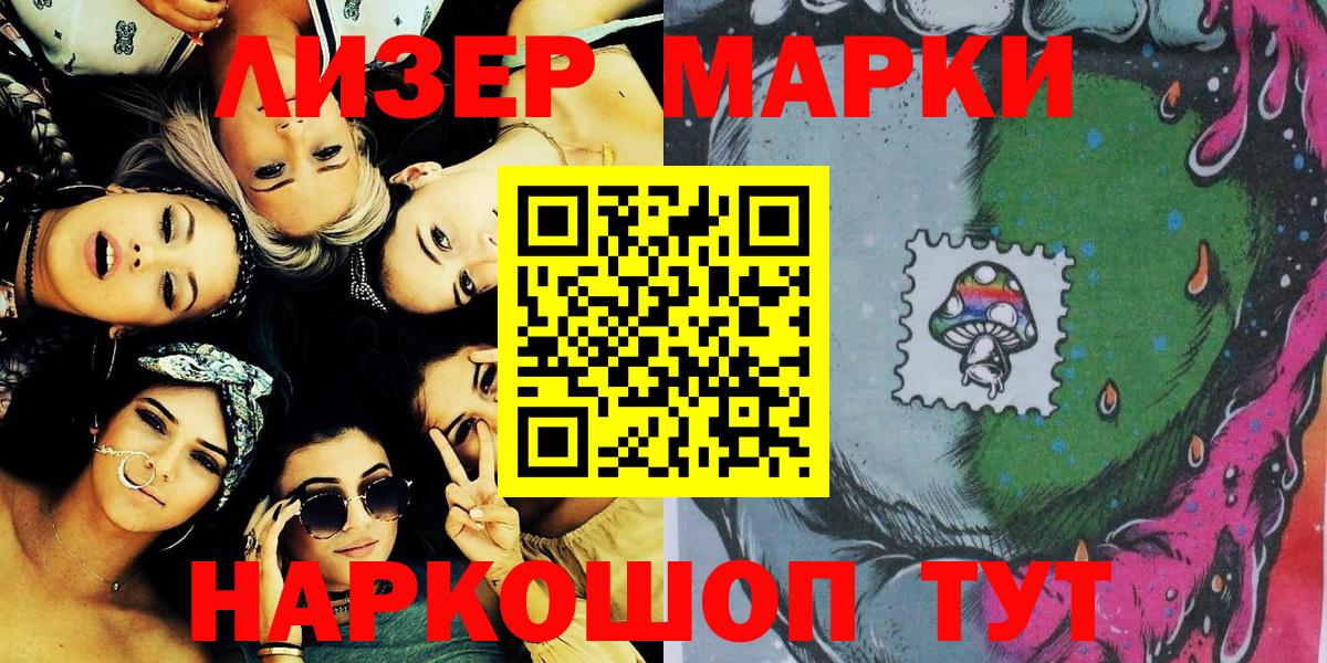 Марки N-bome 1500мкг Керчь