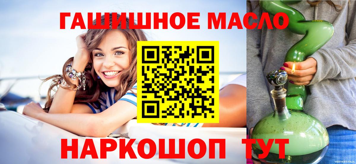 Керчь  ТГК концентрат  Дистиллят ТГК вейп  Вход с VPN 